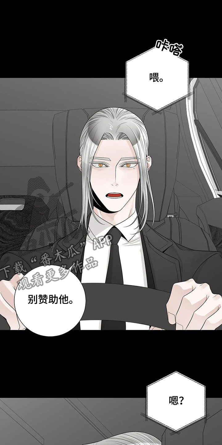 阿尔法伴侣 第154话 第23页
