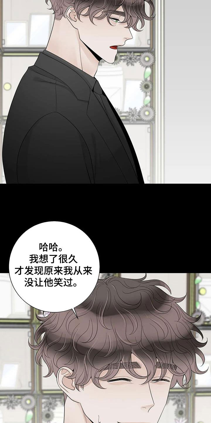阿尔法伴侣 第154话 第25页