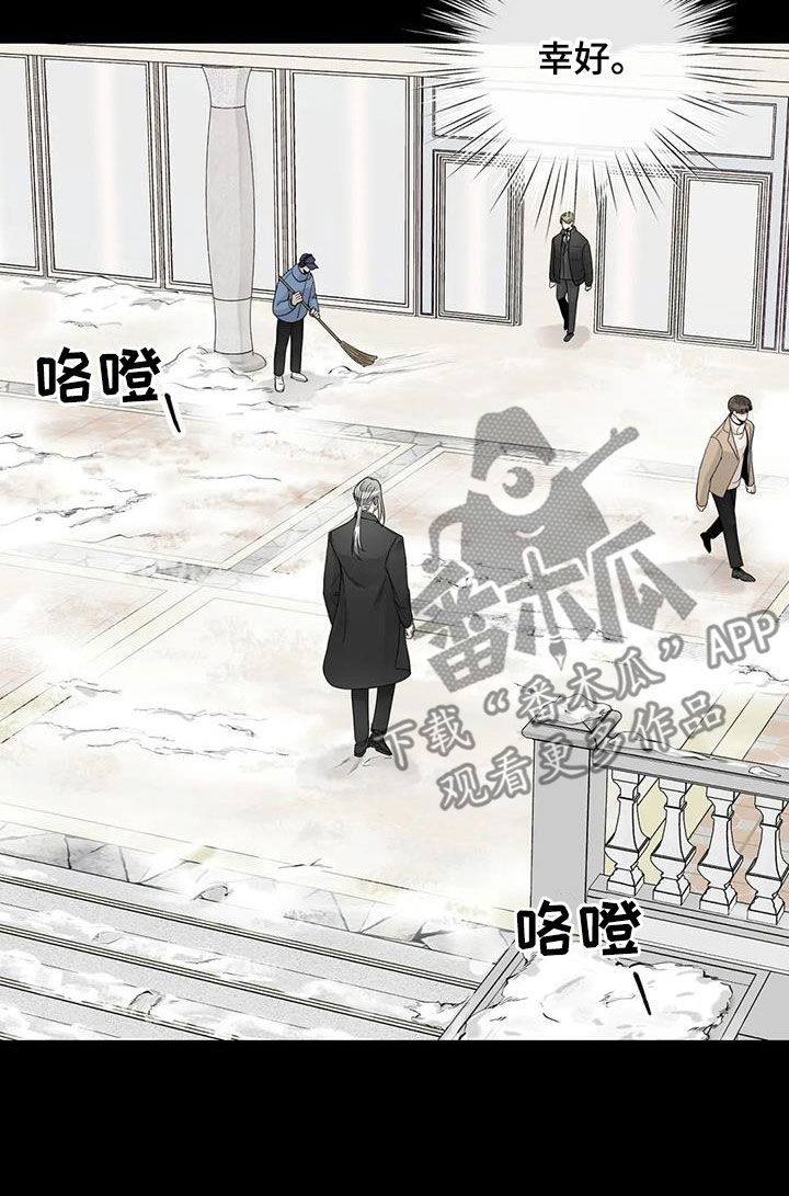 阿尔法伴侣 第154话 第5页