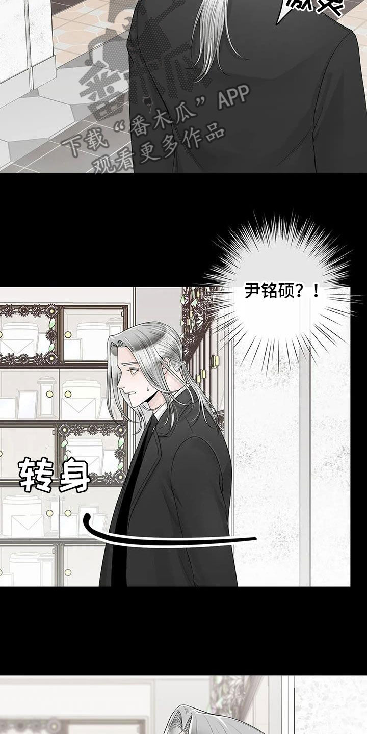 阿尔法伴侣 第154话 第8页