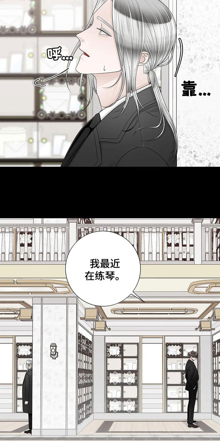 阿尔法伴侣 第154话 第9页