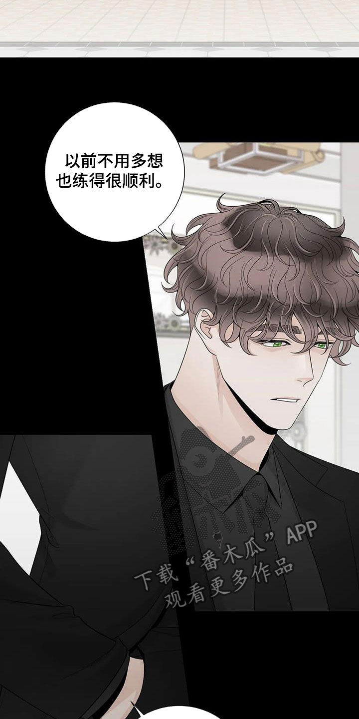 阿尔法伴侣 第154话 第10页