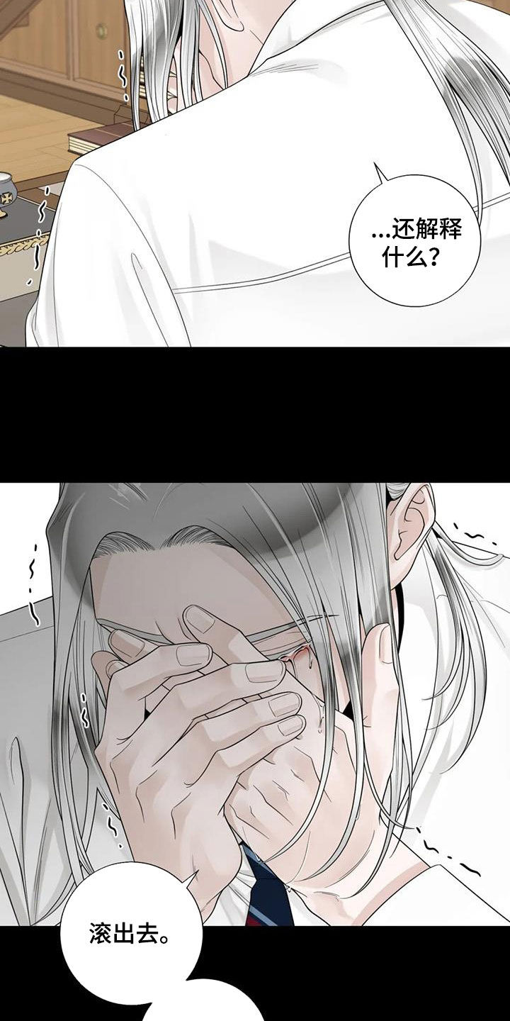 阿尔法伴侣 第153话 第2页