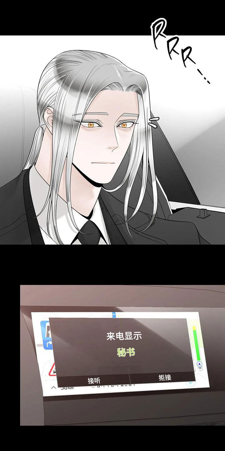 阿尔法伴侣 第153话 第12页