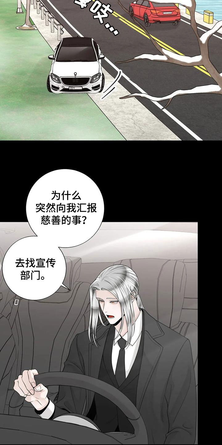 阿尔法伴侣 第153话 第19页