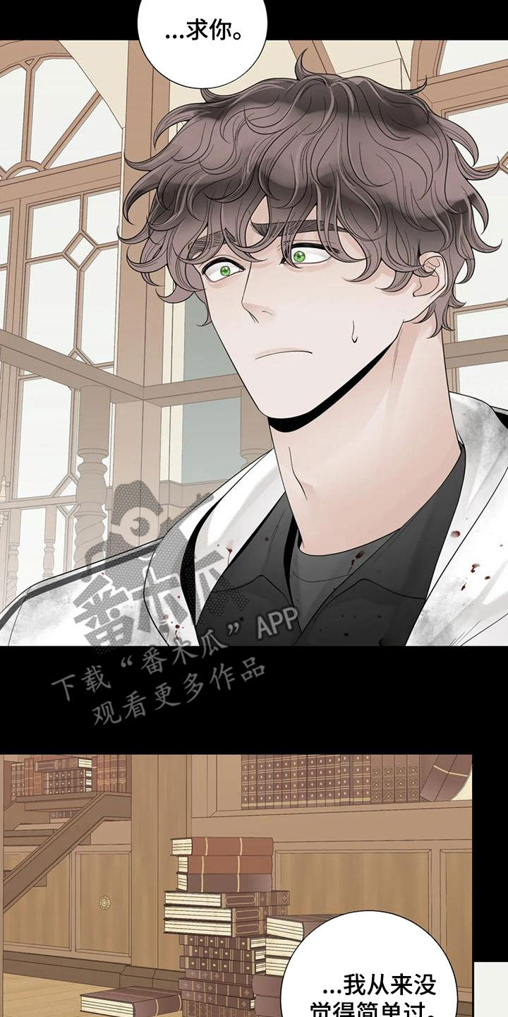 阿尔法伴侣 第153话 第3页