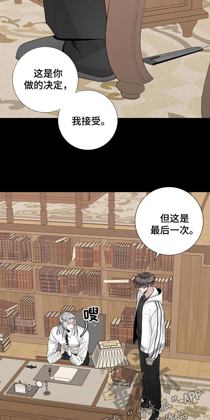 阿尔法伴侣 第153话 第5页