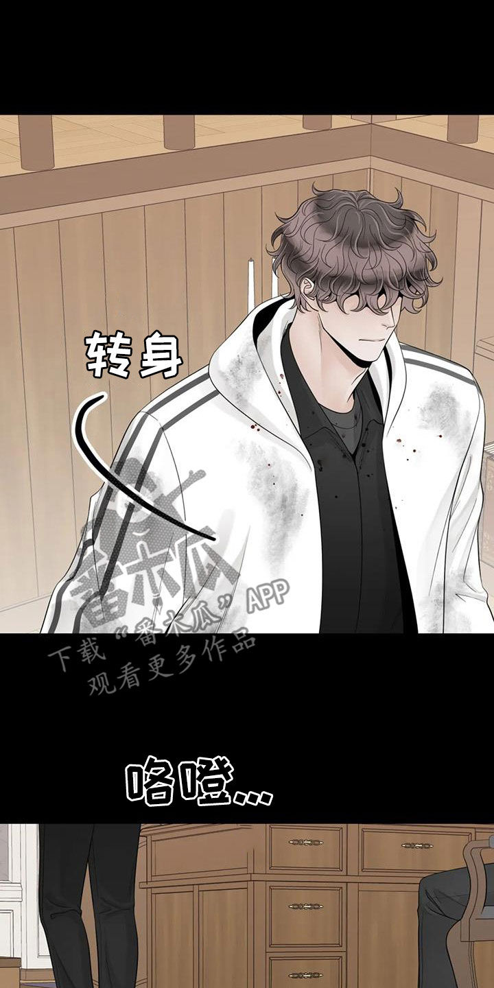 阿尔法伴侣 第153话 第8页