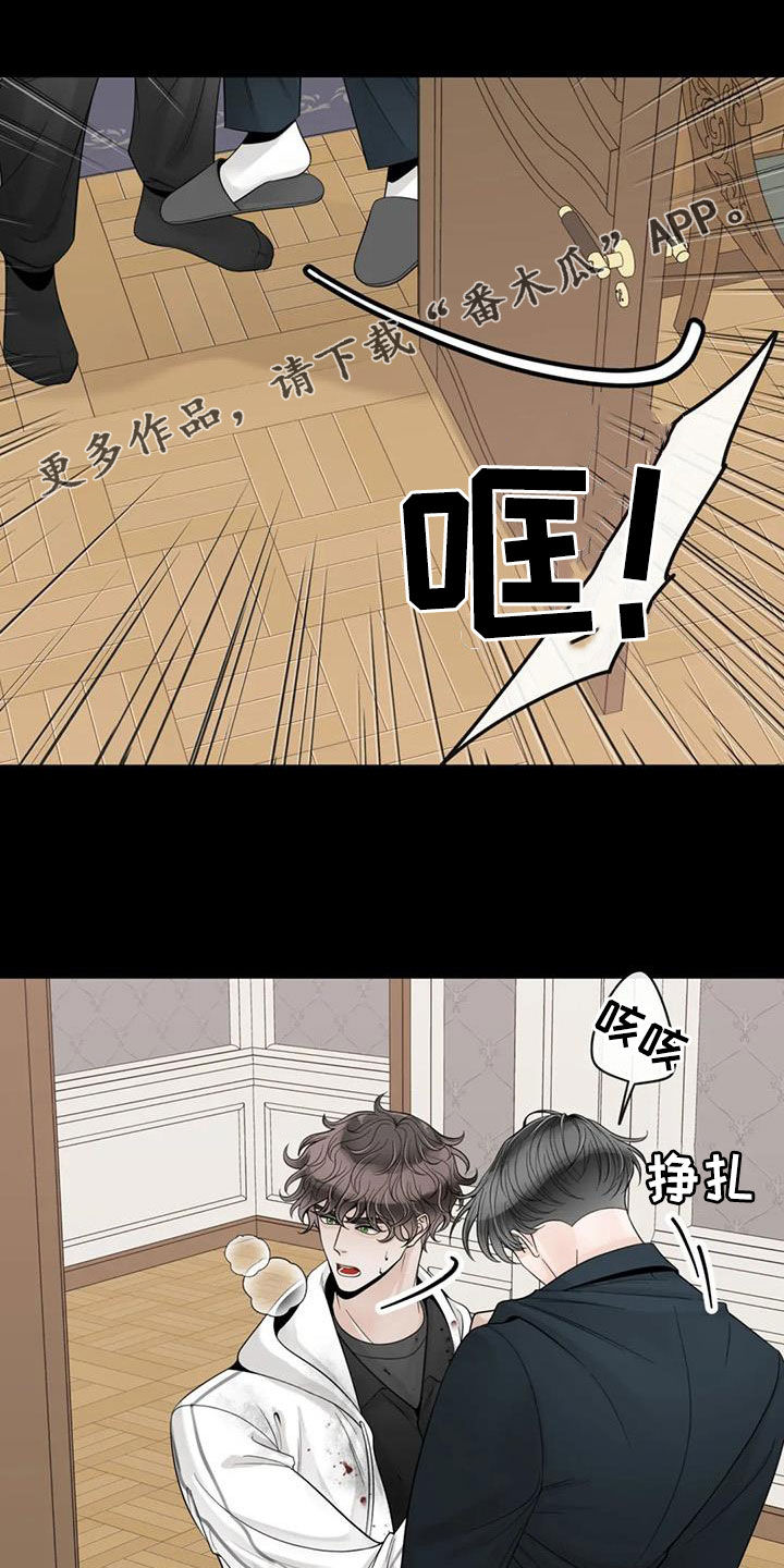 阿尔法伴侣 第152话 第1页