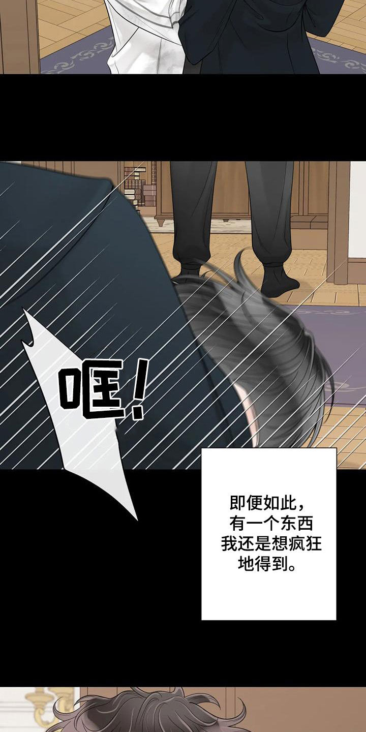 阿尔法伴侣 第152话 第2页