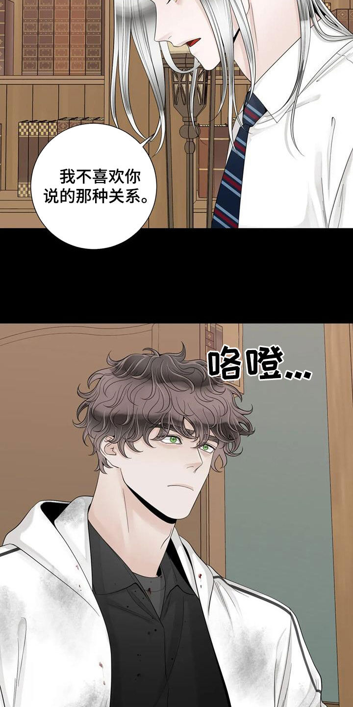 阿尔法伴侣 第152话 第13页