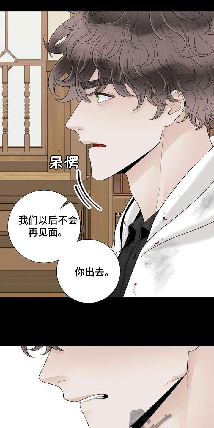 阿尔法伴侣 第152话 第18页