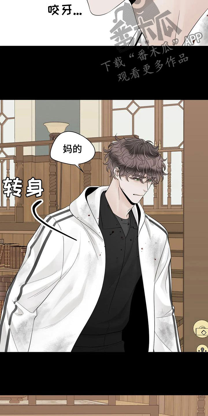 阿尔法伴侣 第152话 第19页