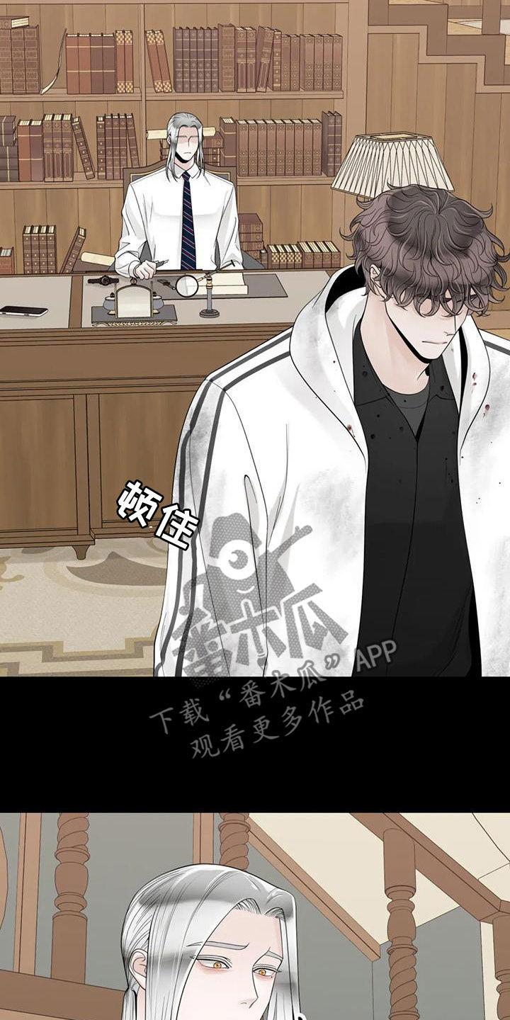 阿尔法伴侣 第152话 第20页