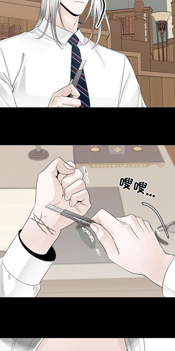 阿尔法伴侣 第152话 第21页