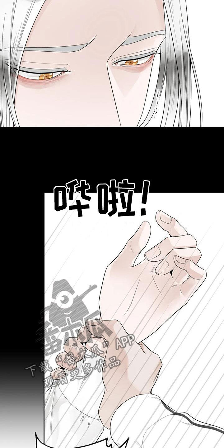 阿尔法伴侣 第152话 第22页