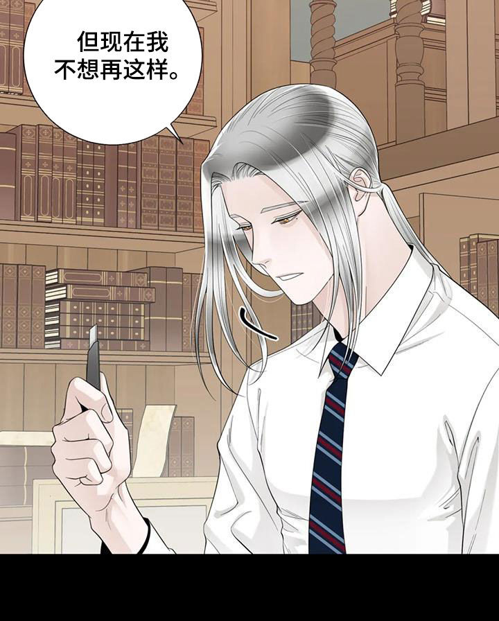 阿尔法伴侣 第152话 第8页