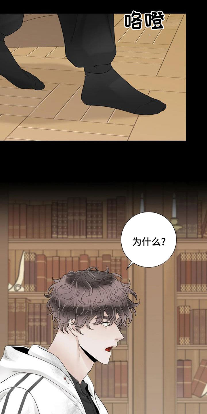 阿尔法伴侣 第152话 第9页