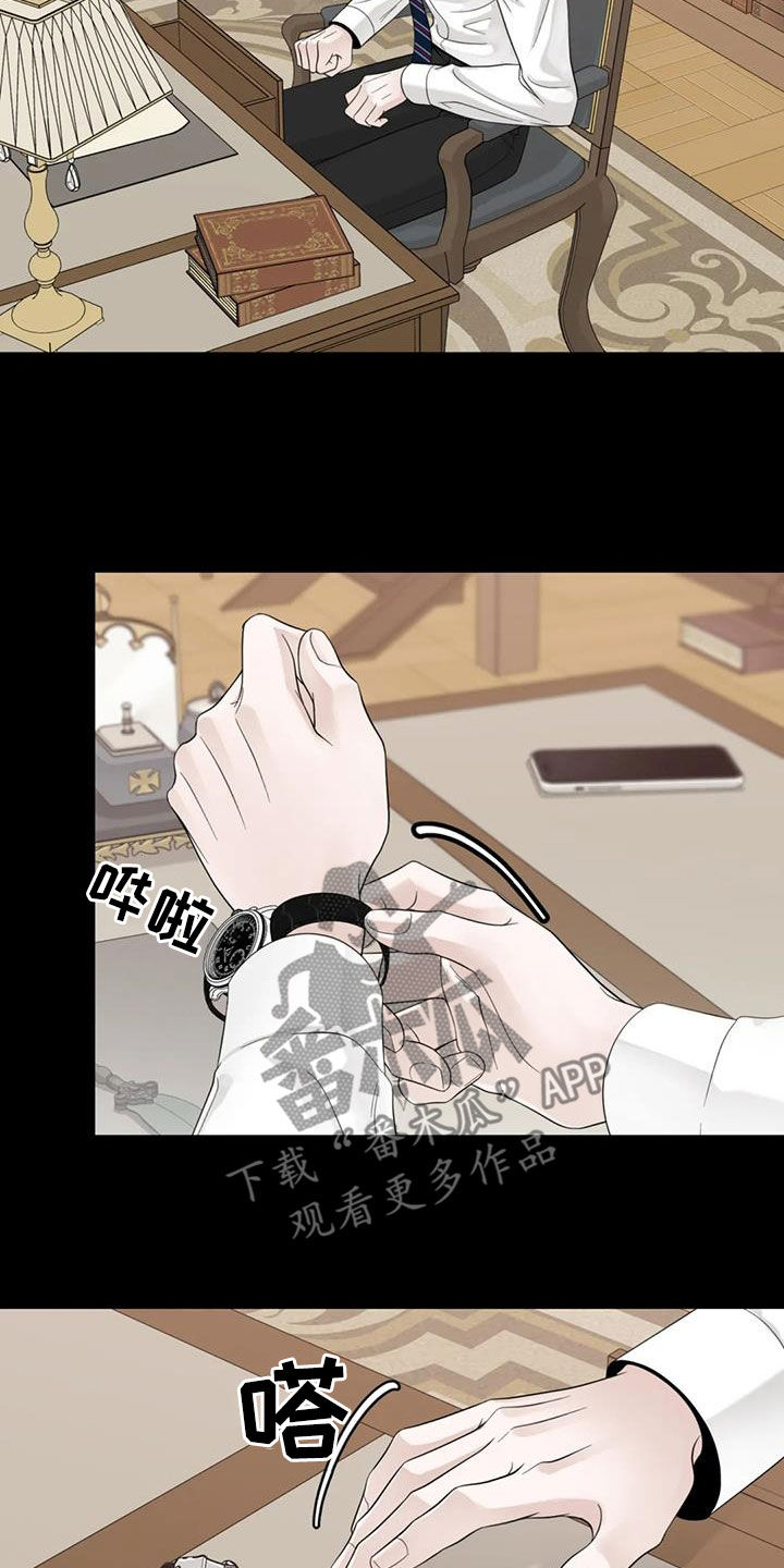 阿尔法伴侣 第151话 第20页