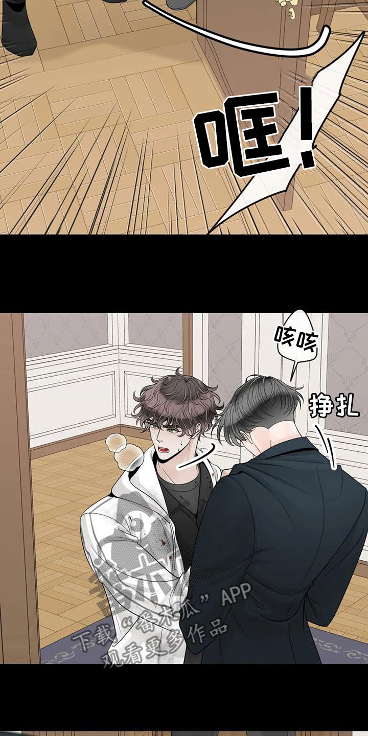 阿尔法伴侣 第151话 第23页