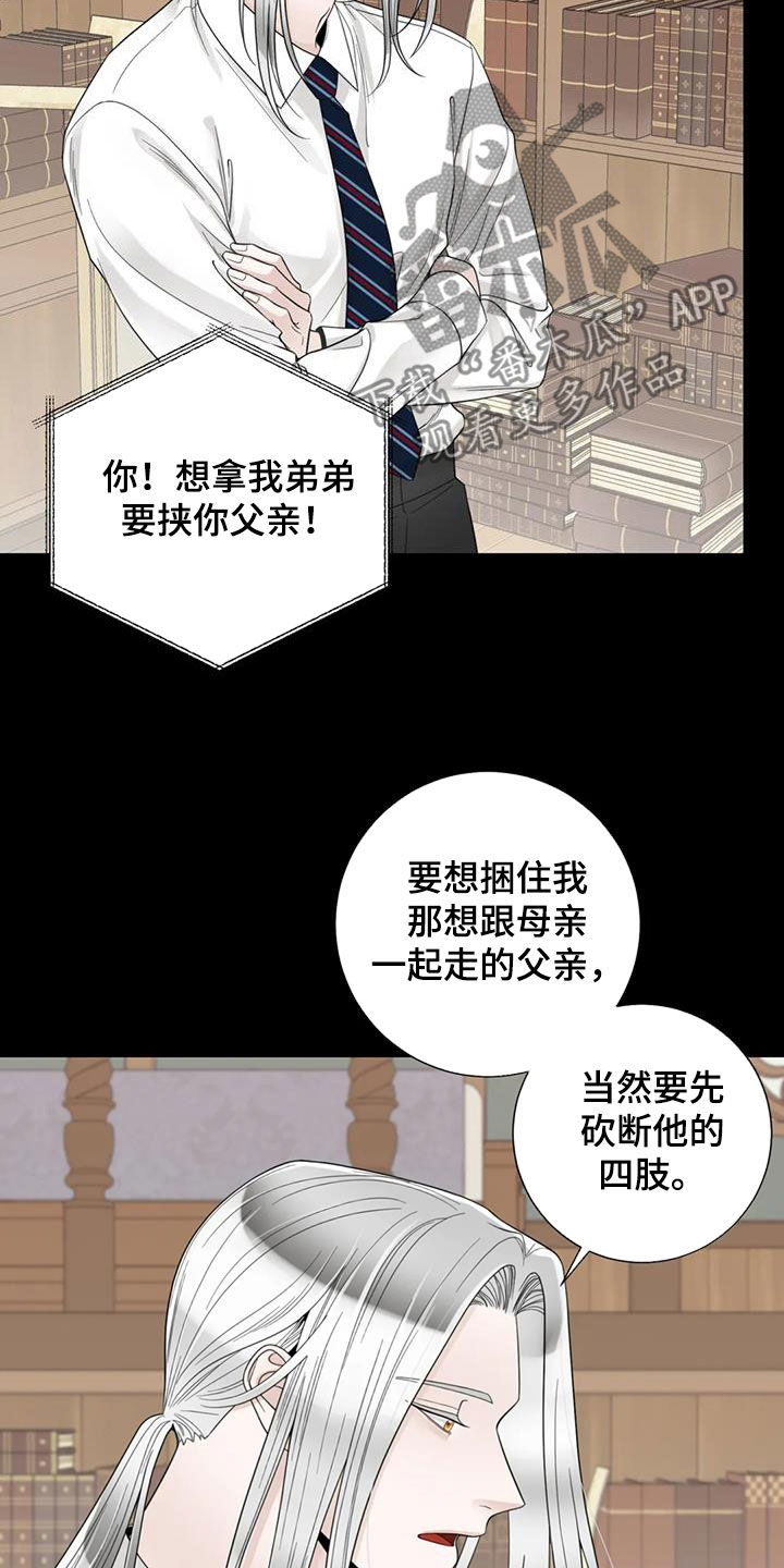 阿尔法伴侣 第151话 第5页