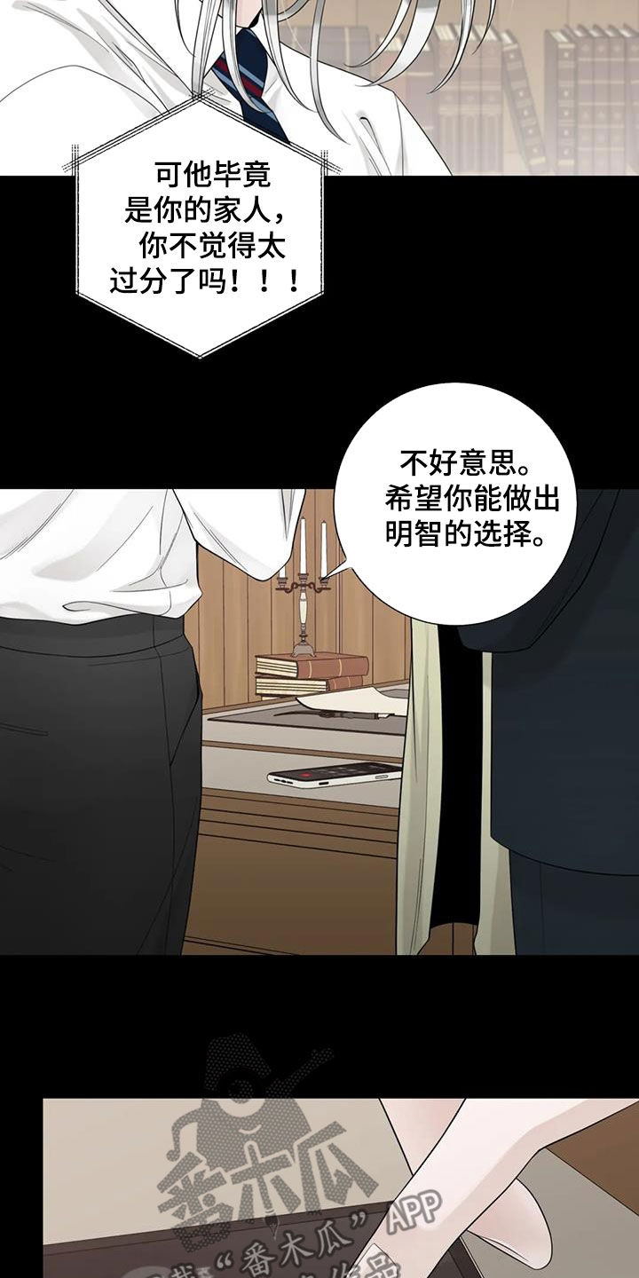 阿尔法伴侣 第151话 第7页