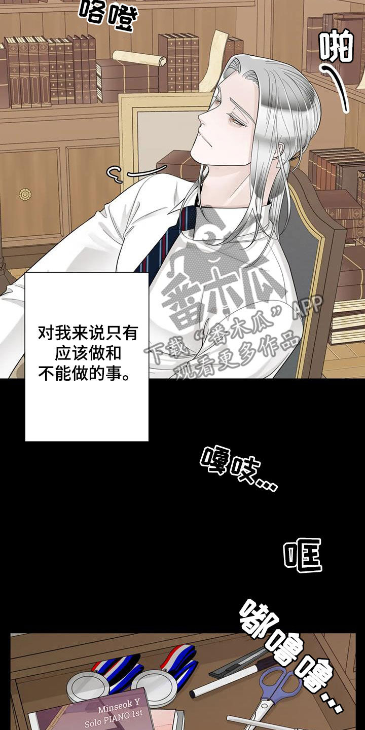 阿尔法伴侣 第151话 第10页