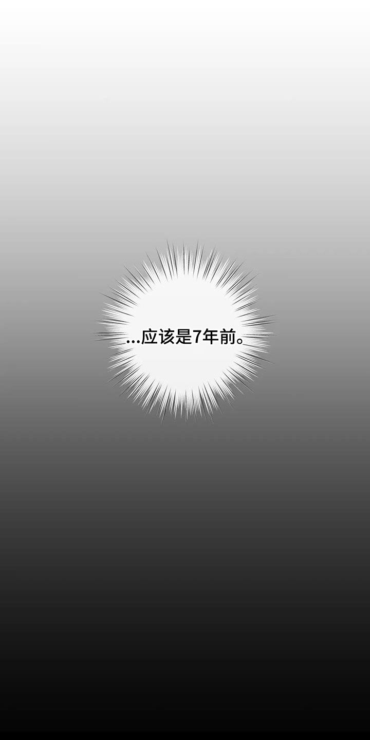阿尔法伴侣 第150话 第1页