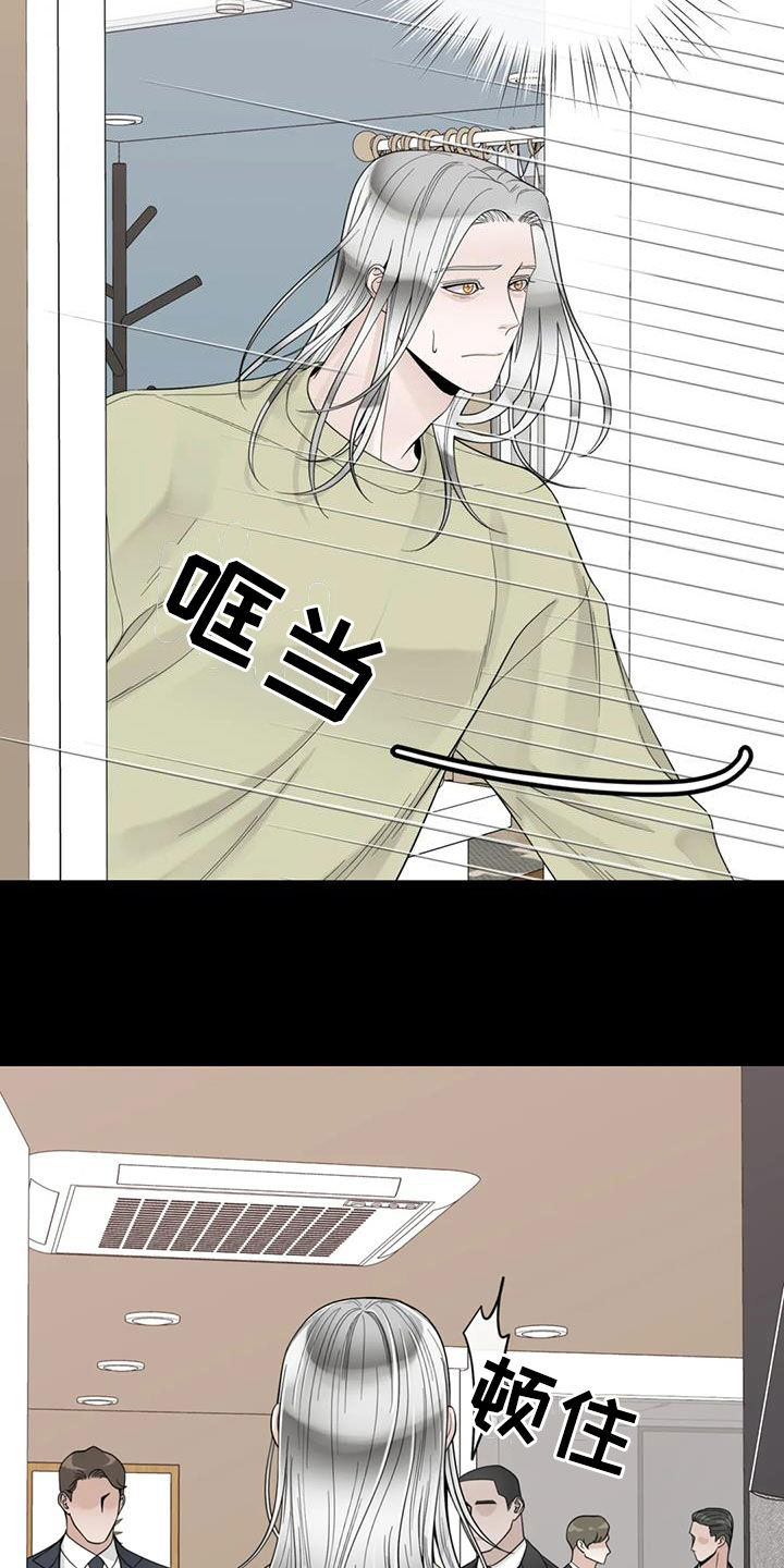 阿尔法伴侣 第150话 第11页
