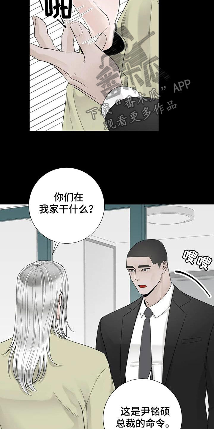 阿尔法伴侣 第150话 第16页