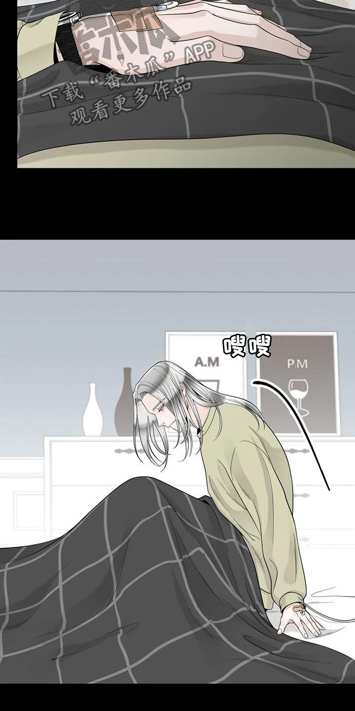 阿尔法伴侣 第150话 第4页