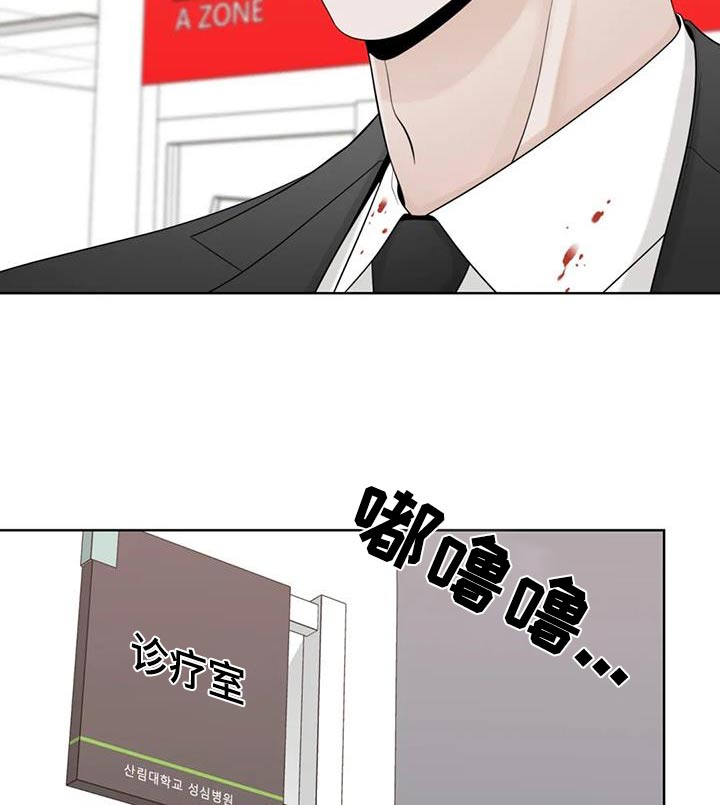 阿尔法伴侣 第149话 第15页