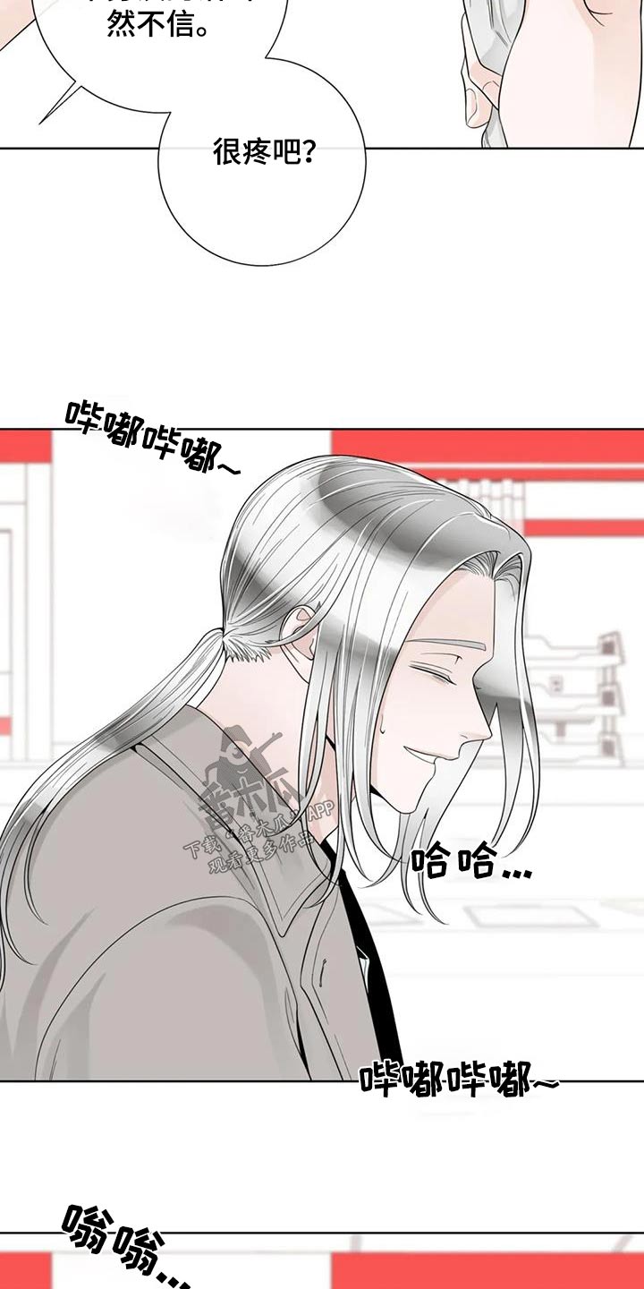 阿尔法伴侣 第149话 第4页