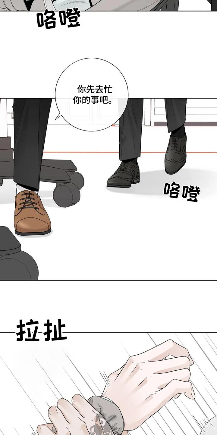 阿尔法伴侣 第149话 第8页