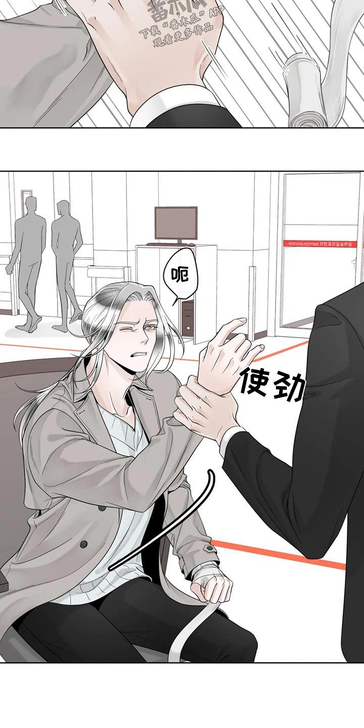 阿尔法伴侣 第149话 第9页