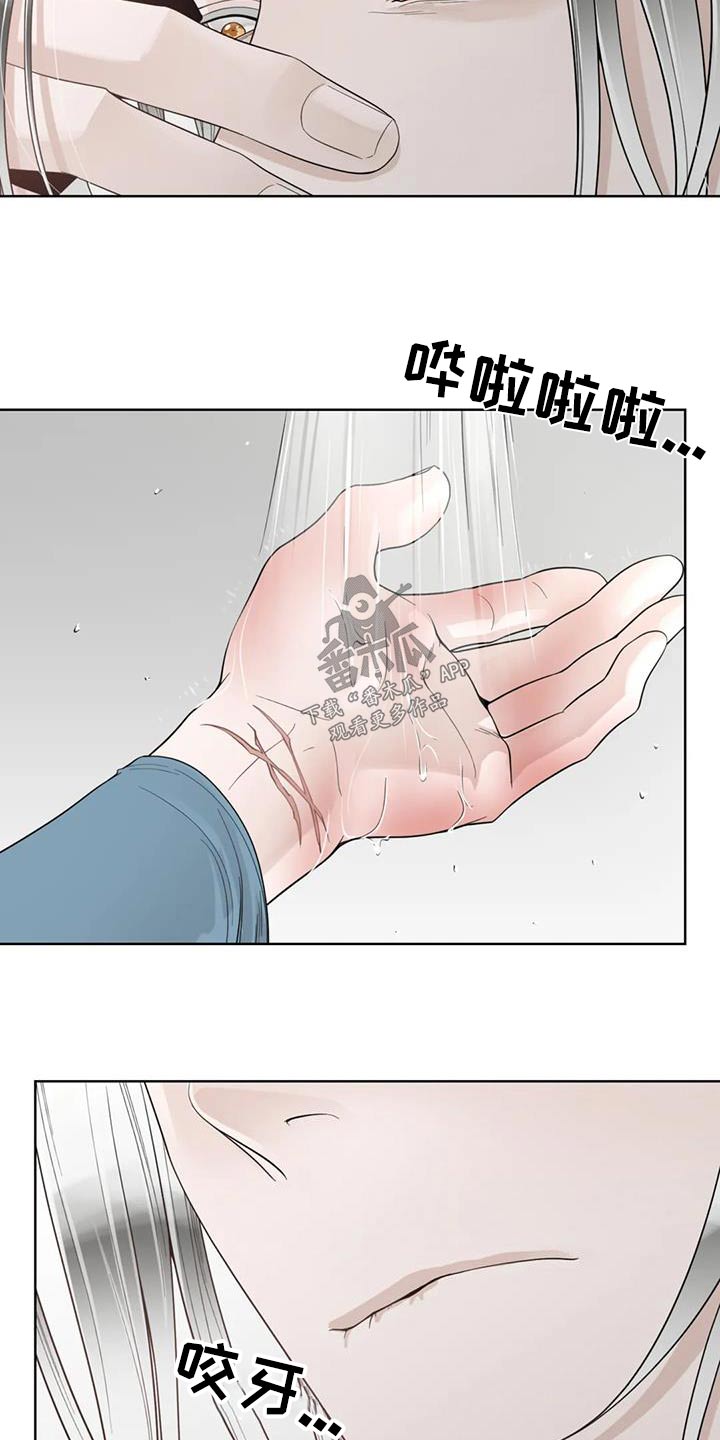 阿尔法伴侣 第148话 第12页
