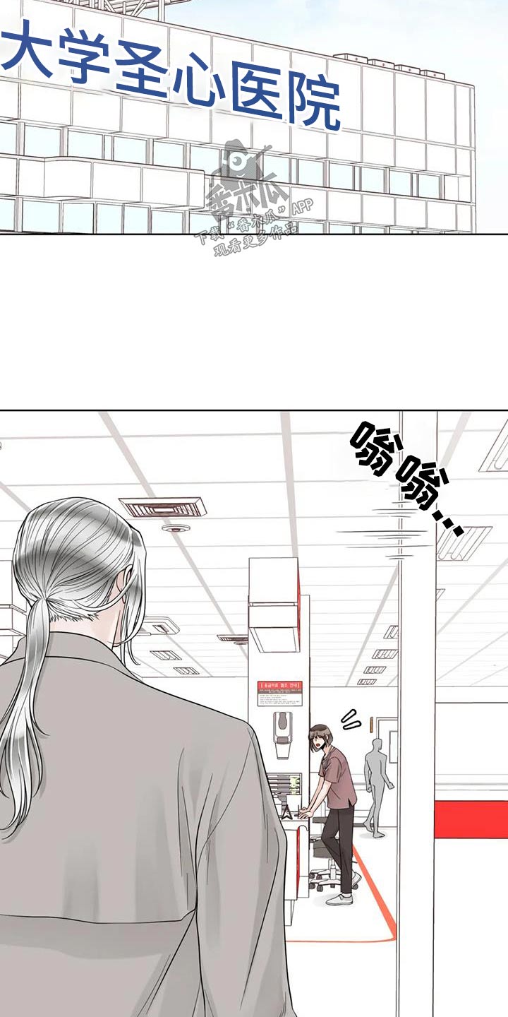 阿尔法伴侣 第148话 第15页
