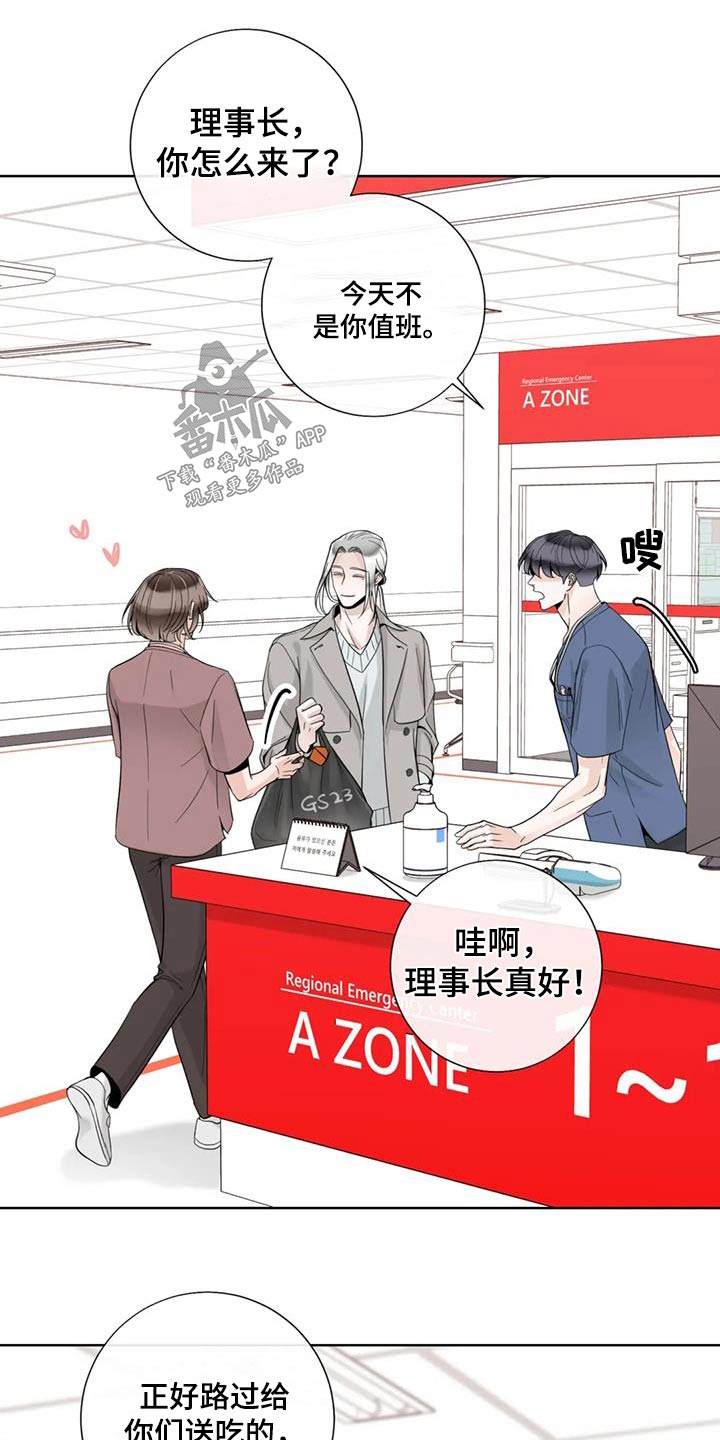 阿尔法伴侣 第148话 第17页