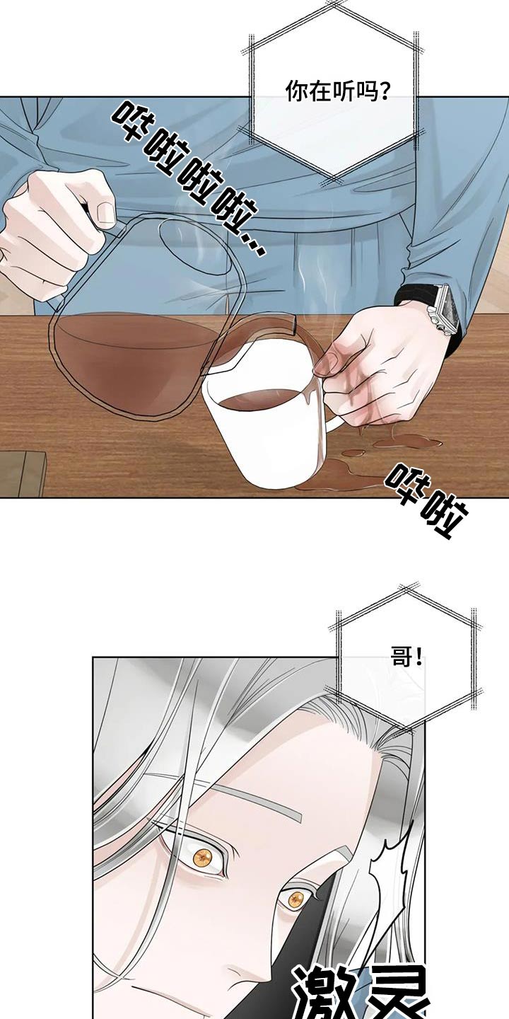 阿尔法伴侣 第148话 第7页
