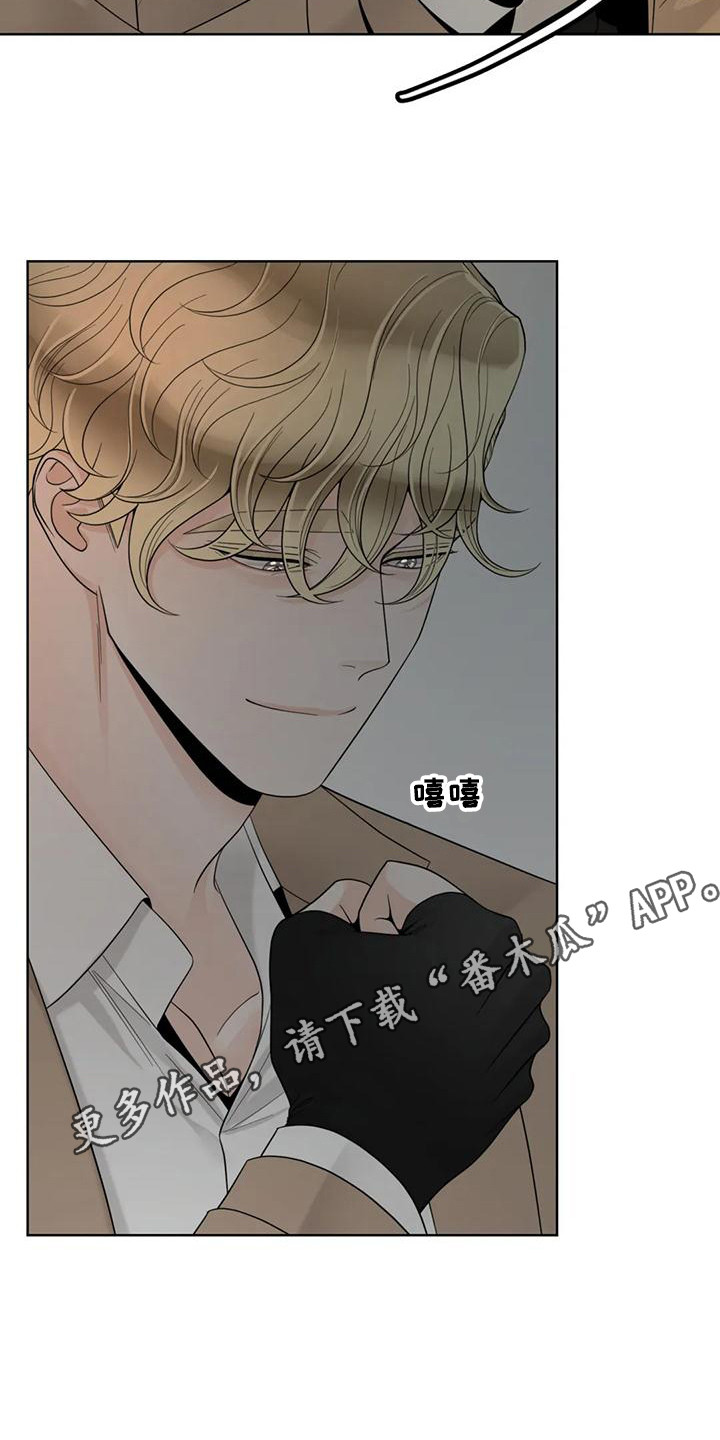 阿尔法伴侣 第147话 第11页