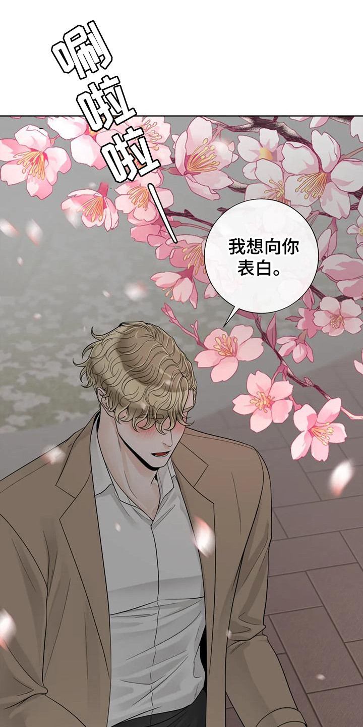 阿尔法伴侣 第147话 第18页