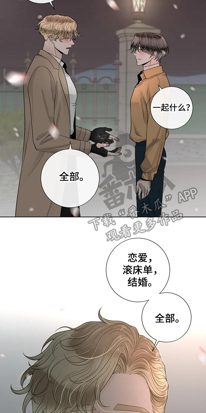 阿尔法伴侣 第147话 第20页