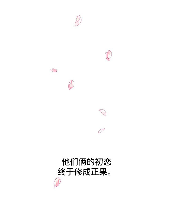 阿尔法伴侣 第147话 第25页