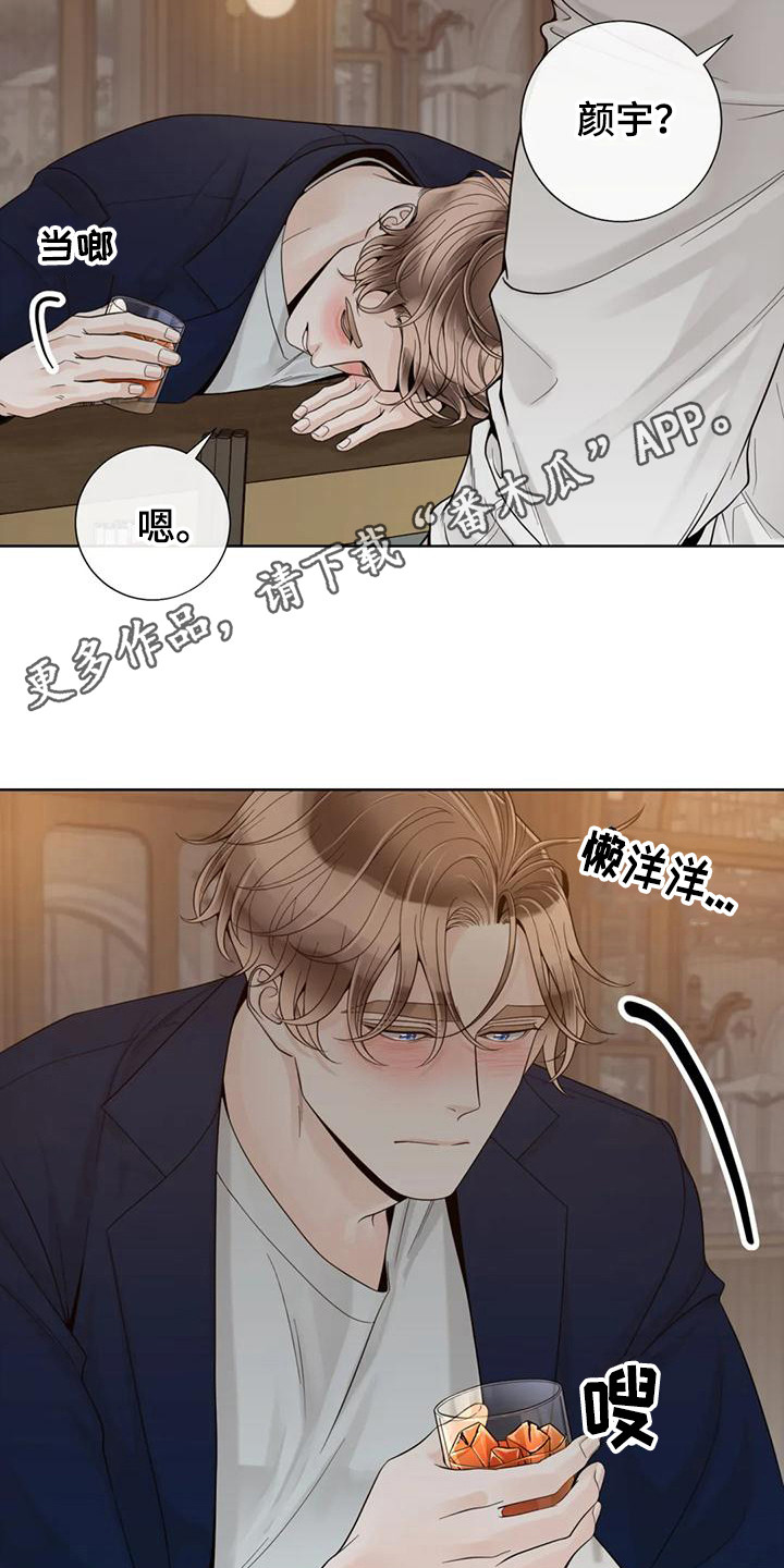 阿尔法伴侣 第147话 第5页