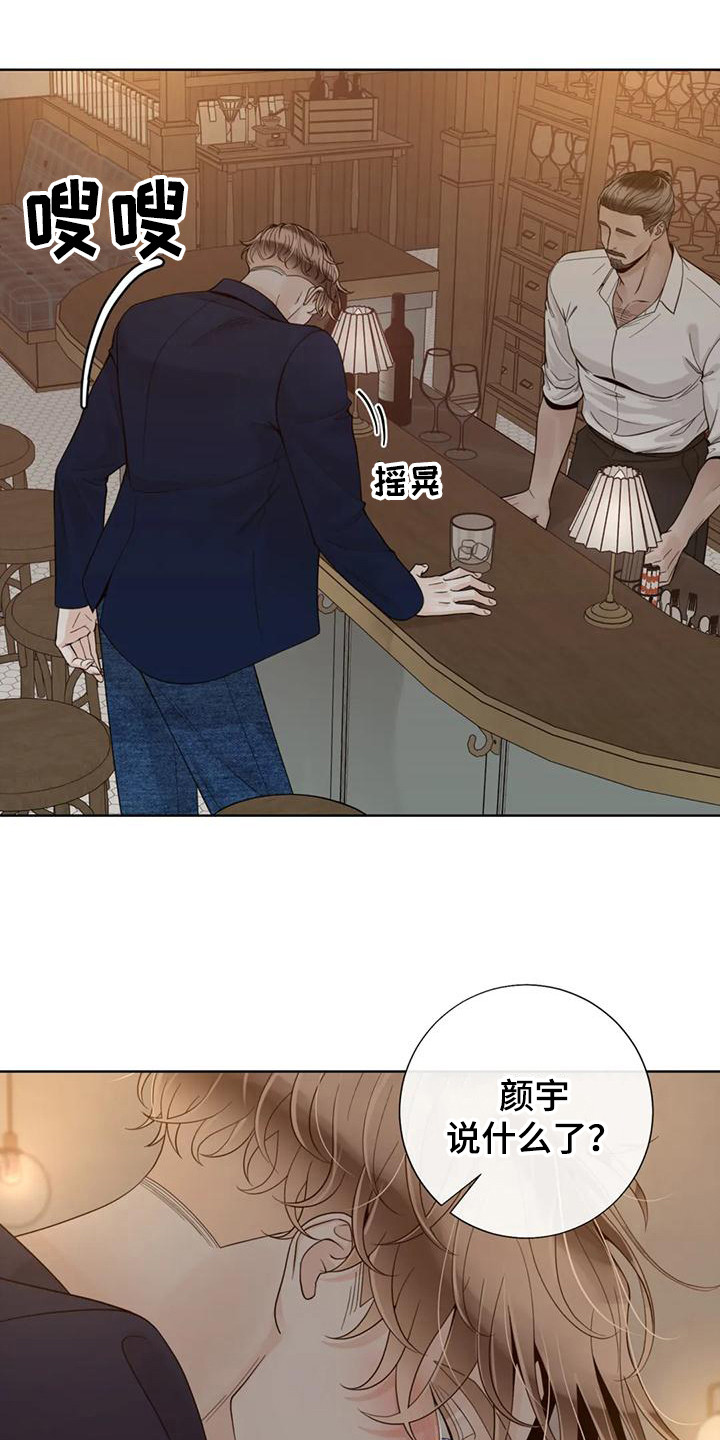 阿尔法伴侣 第147话 第7页