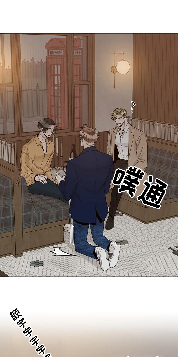 阿尔法伴侣 第146话 第1页