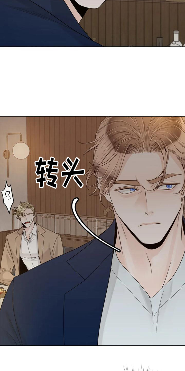 阿尔法伴侣 第146话 第13页