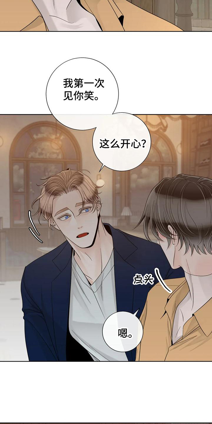 阿尔法伴侣 第146话 第17页