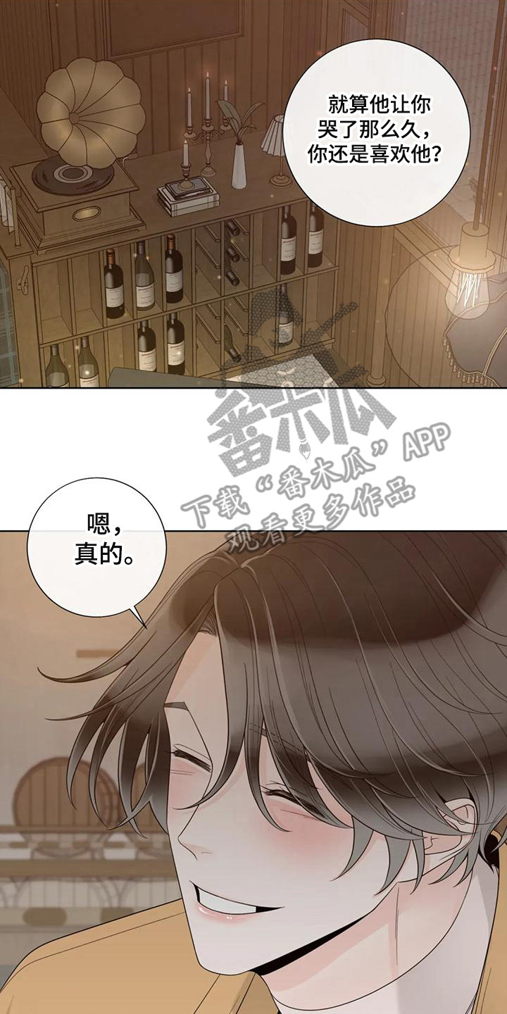 阿尔法伴侣 第146话 第18页