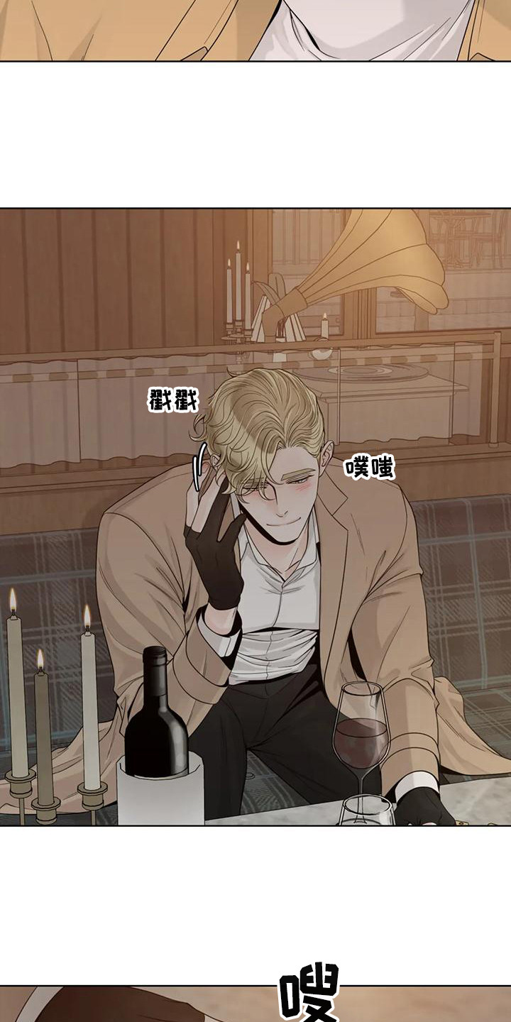 阿尔法伴侣 第146话 第19页